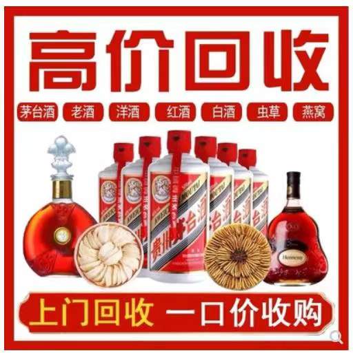 文水回收茅台酒
